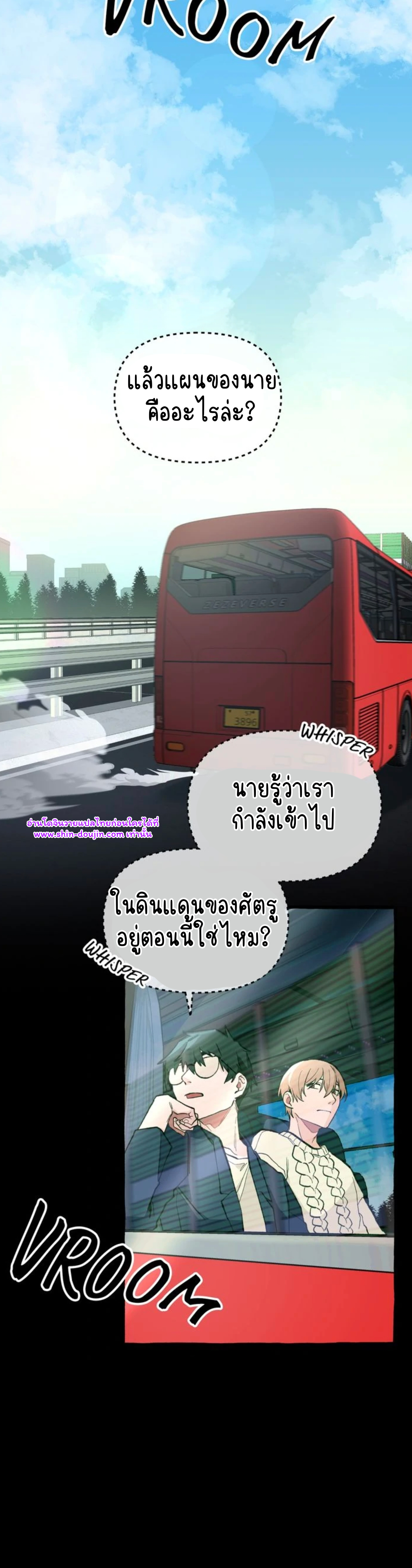 The 11th school trip EP 2